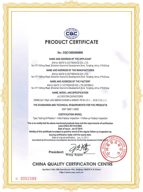 CQC 认证(CBB65)