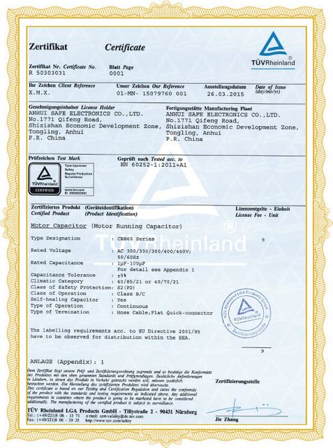 TUV 认证(CBB65)