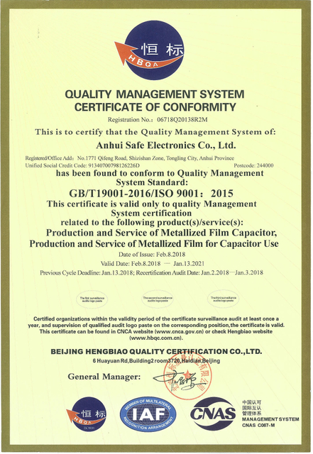 ISO9001证书B